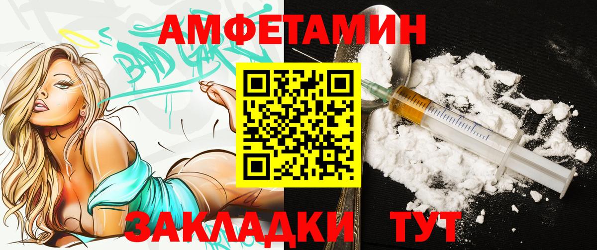 Амфетамин  Amphetamine Розовый  Амфетамин  Вход с VPN  Ухта 