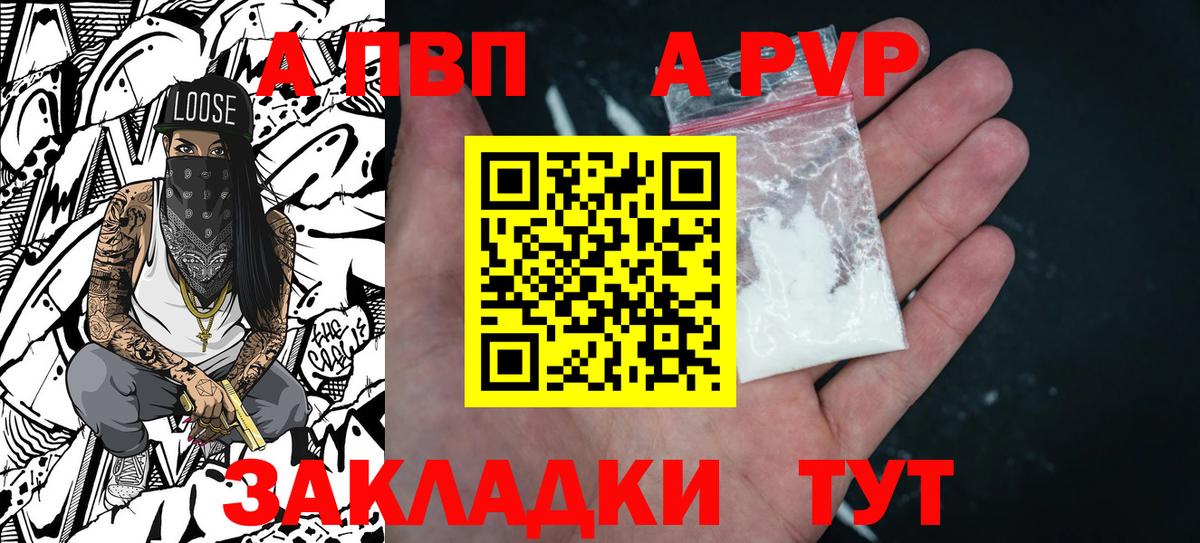 Альфа ПВП крисы CK Ухта