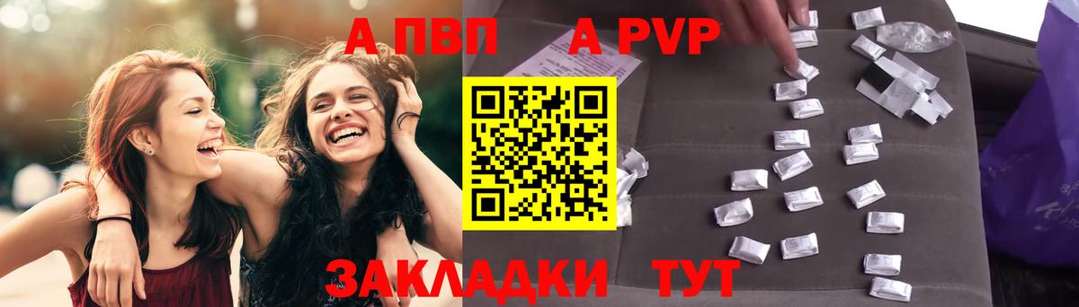 купить  цена  APVP Crystall  Вход с VPN  Alpha-PVP СК КРИС  APVP крисы CK  Ухта 