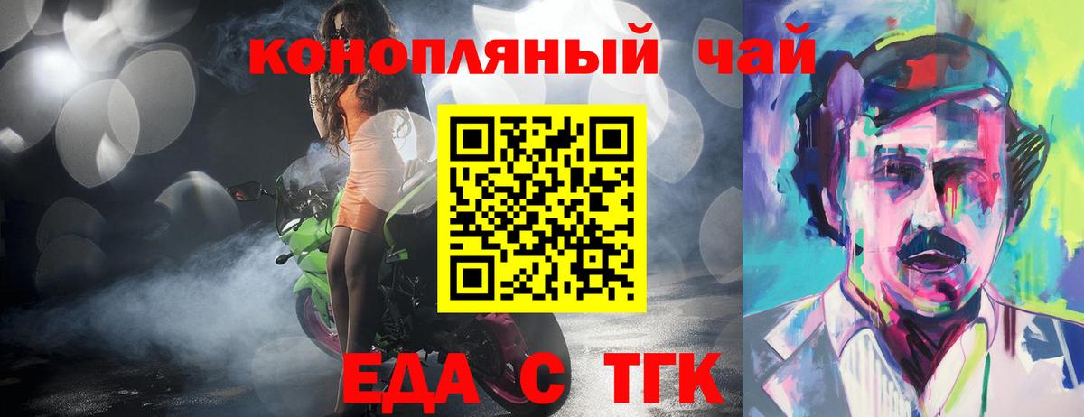 Печенье с ТГК конопля  Вход с VPN  Ухта 