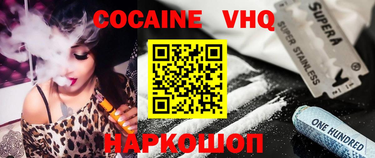 Кокаин Колумбийский  Кокаин Боливия  Ухта  Вход с VPN 