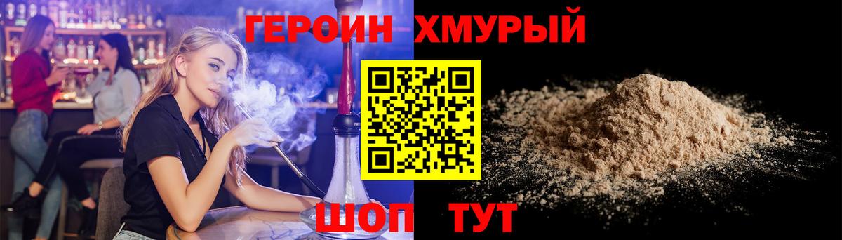 ГЕРОИН  Вход с VPN  Ухта  Героин герыч 