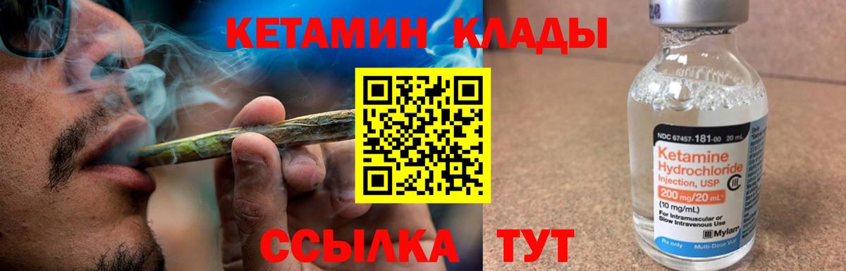 Кетамин ketamine  mega как зайти  Ухта  Вход с VPN 