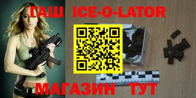 кристаллы Малгобек