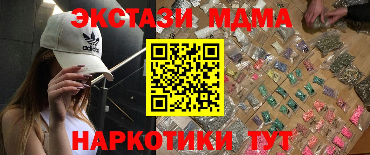 MDMA crystal  Вход с VPN  MDMA  Ухта 