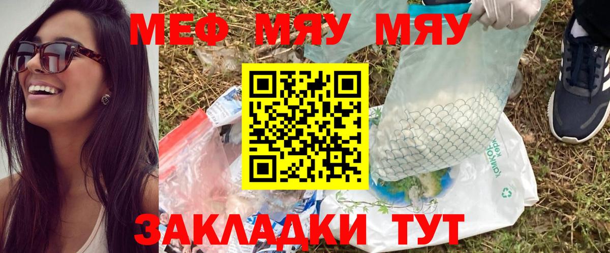 Ухта  МЯУ-МЯУ  Мефедрон  Вход с VPN  МЯУ-МЯУ мяу мяу 