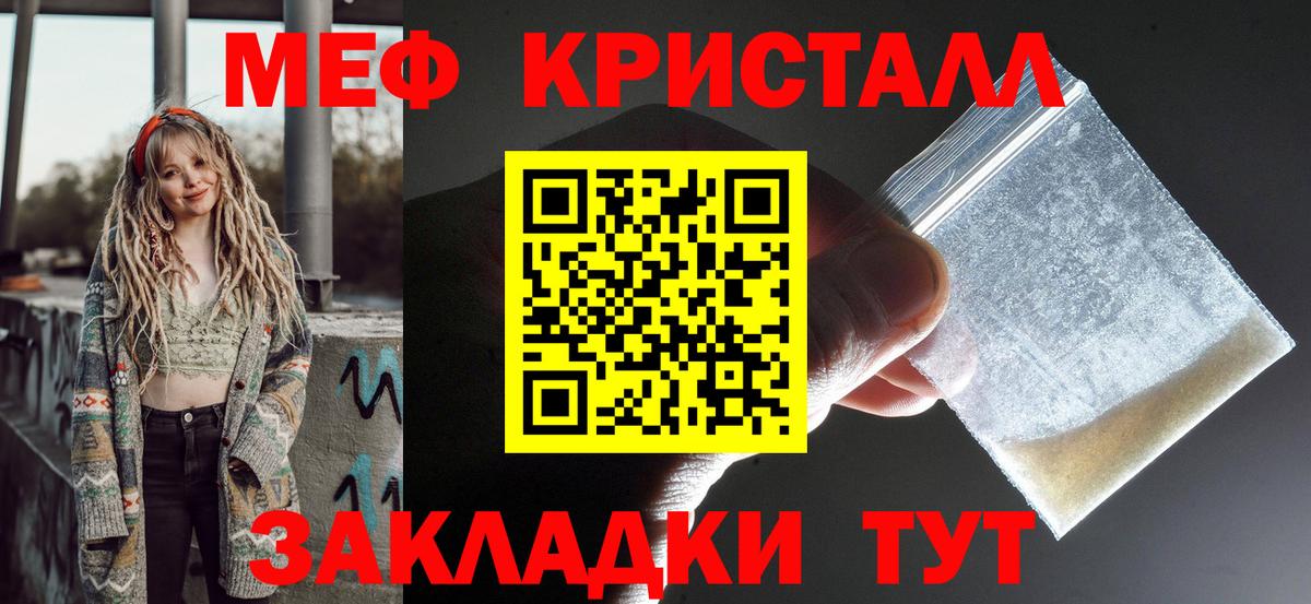 Меф МЯУ МЯУ   Ухта  КОКАИН  Вход с VPN  Канабис 