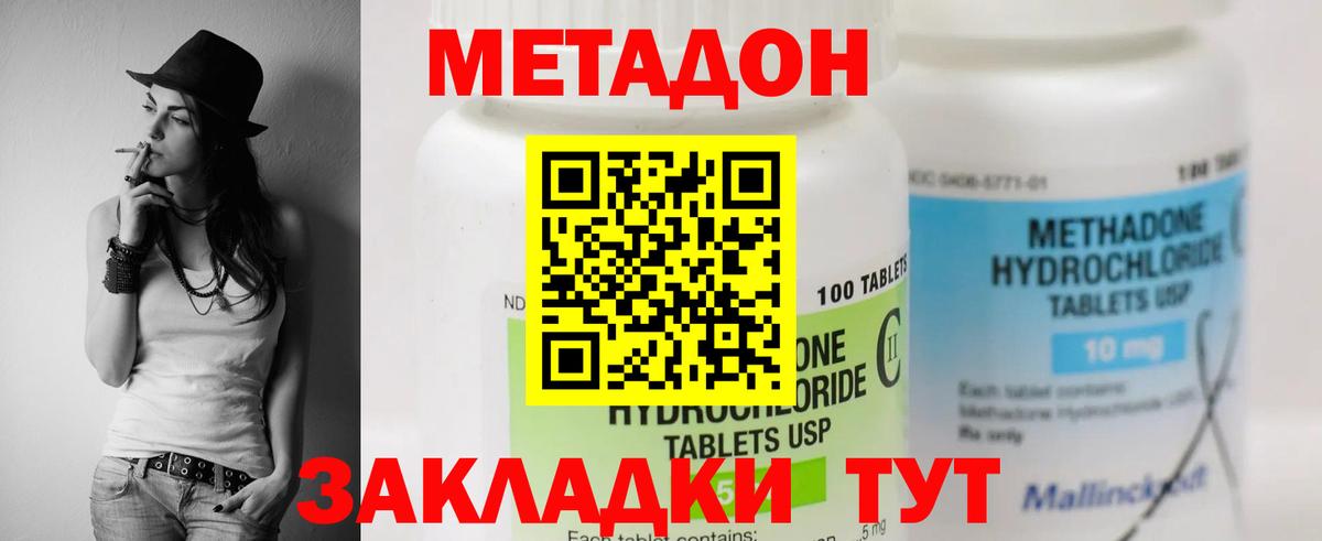 Ухта  МЕТАДОН мёд  Вход с VPN  МЕТАДОН белоснежный 