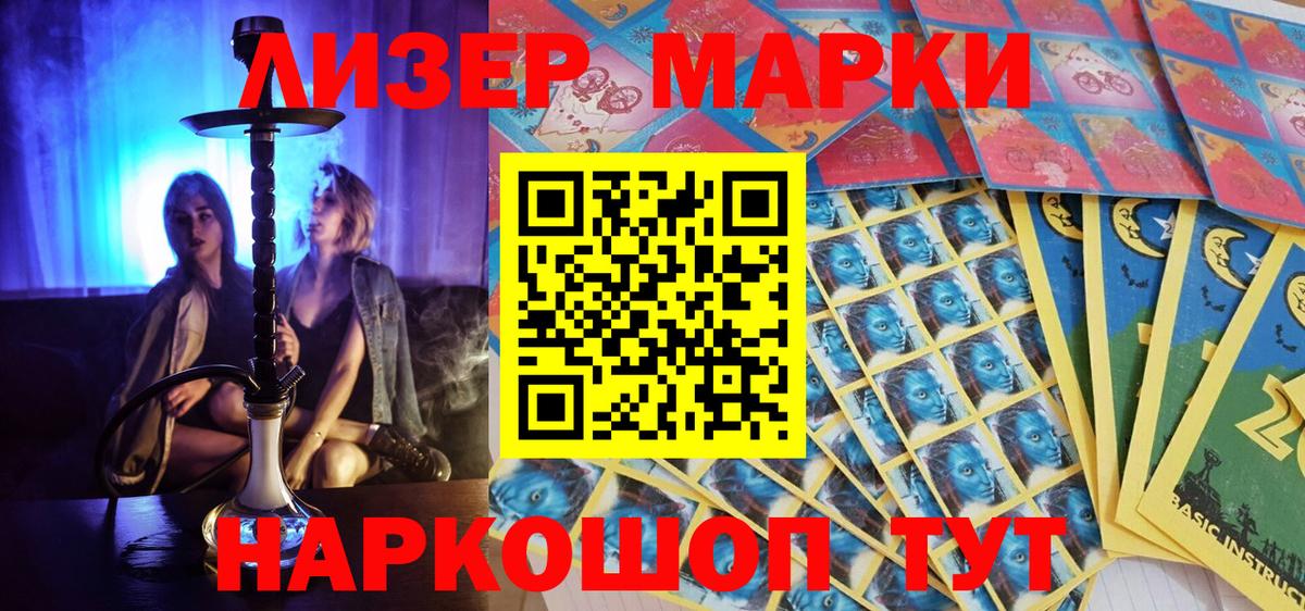 Марки NBOMe 1,5мг  Марки NBOMe 1,5мг  Ухта  Марки NBOMe  Вход с VPN 